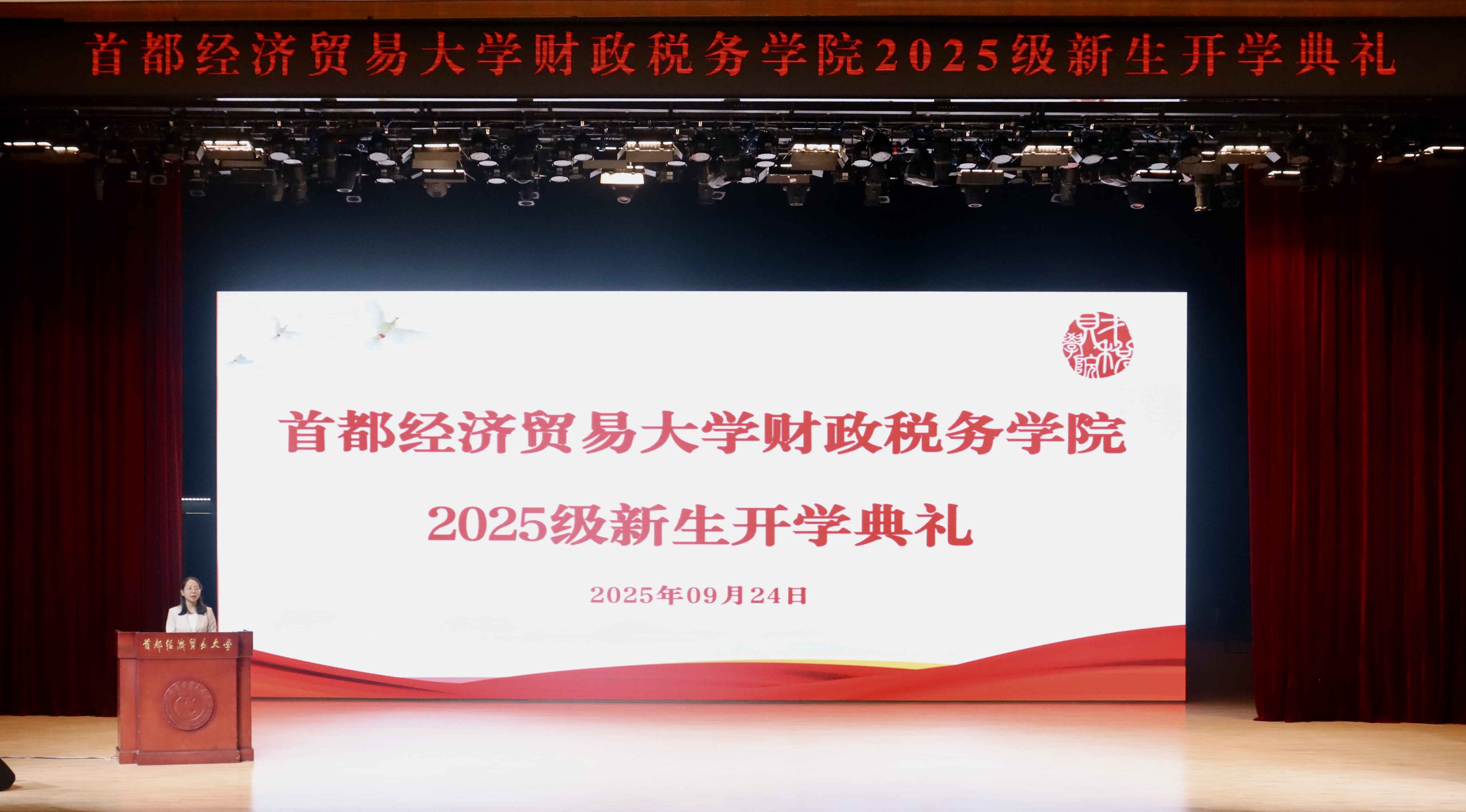 开学典礼.jpg